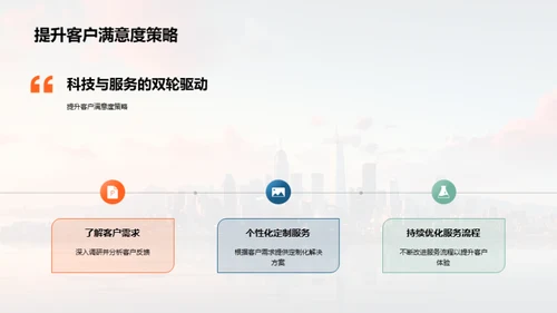 金融科技革新篇章