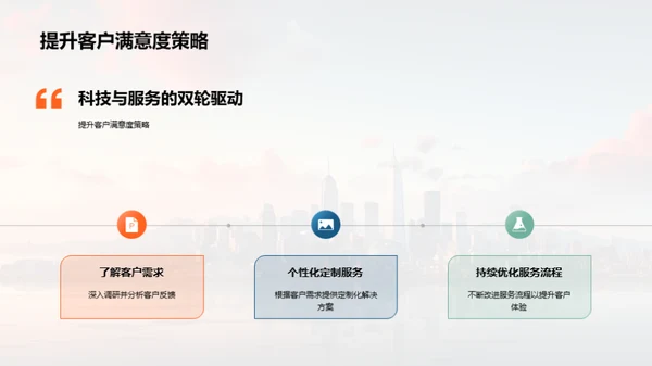 金融科技革新篇章