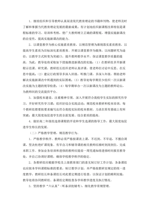 有关读书活动计划范文汇编五篇.docx