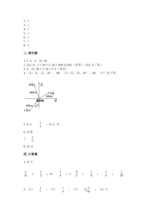 人教版数学六年级上册期末测试卷及答案1套.docx