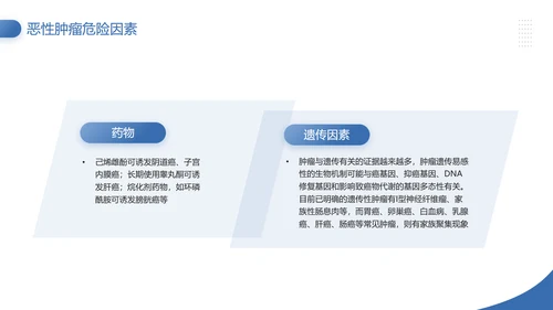 CACA指南全国肿瘤防治宣传周PPT模板