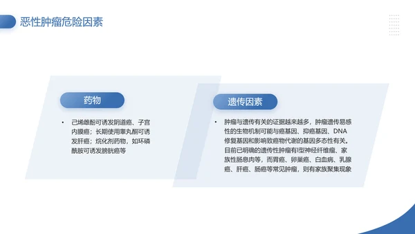 CACA指南全国肿瘤防治宣传周PPT模板