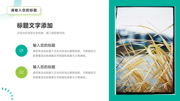 绿蓝创意时尚简约商业计划书PPT模板