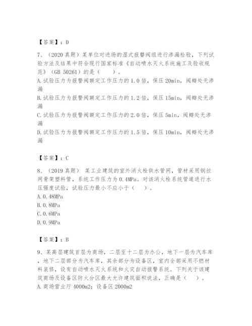 注册消防工程师之消防技术综合能力题库含完整答案（名师系列）.docx