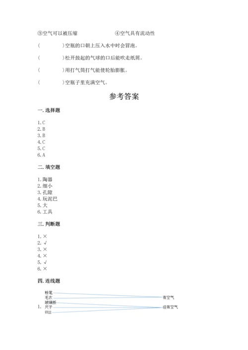 苏教版一年级下册科学期末测试卷【能力提升】.docx