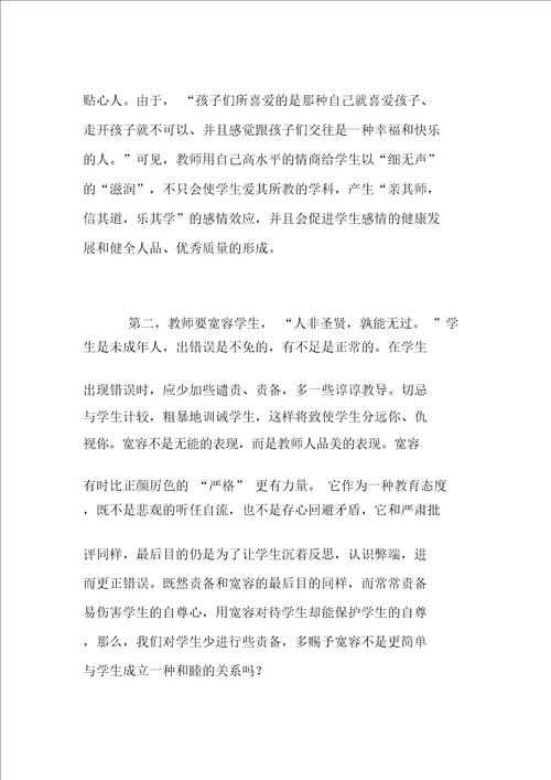 工作与生活的艺术学习心得