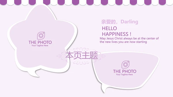 紫色简约蛋糕甜点烘焙动态PPT
