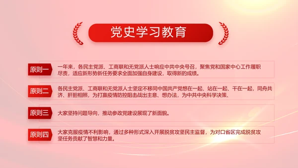 党员风采展示建党节党组织活动PPT动态模板