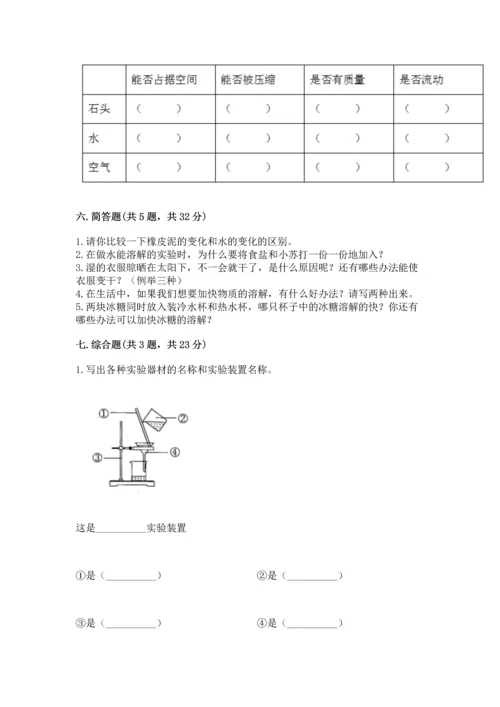 教科版三年级上册科学《期末测试卷》（预热题）.docx