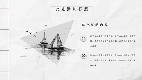 新中式极简复古风工作总结通用PPT