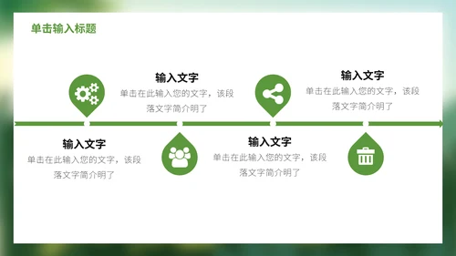 少儿暑期夏令营活动宣传策划通用PPT模版