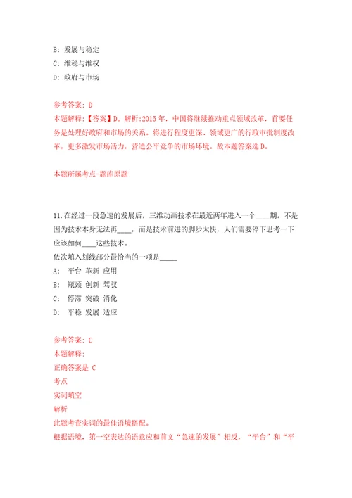 南宁经济技术开发区招考1名劳务派遣人员南宁吴圩机场海关模拟卷练习题0