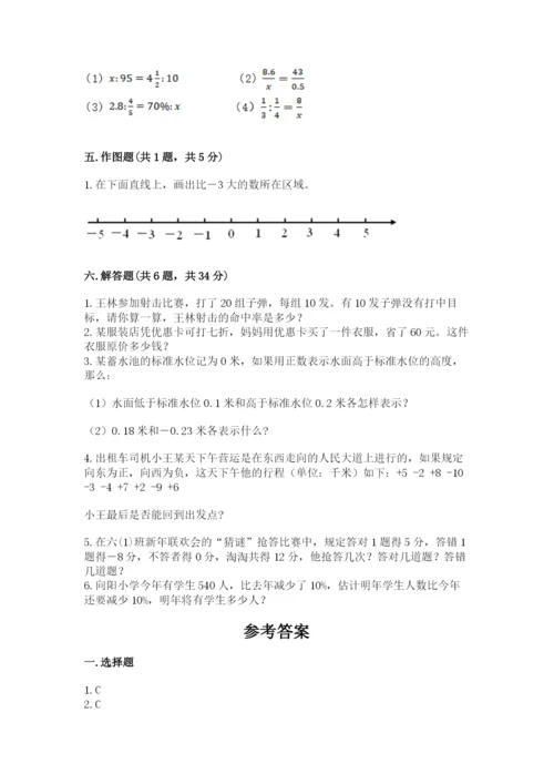 小升初数学期末测试卷及答案（各地真题）.docx