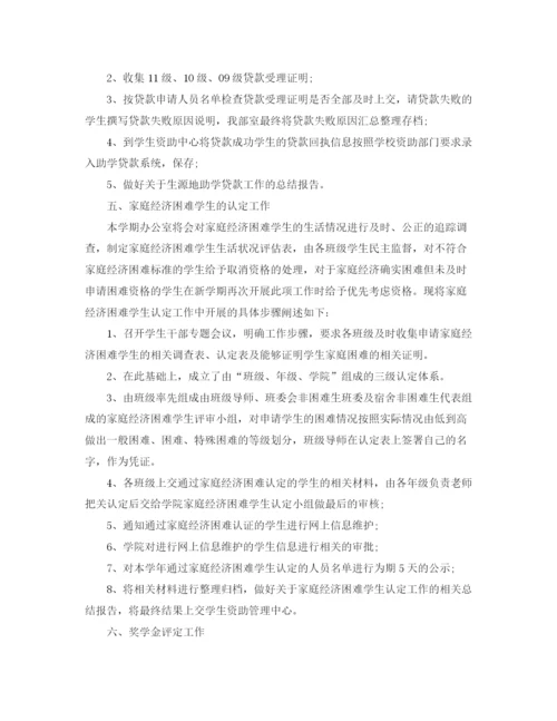 精编之高校院团委办公室工作计划范本.docx