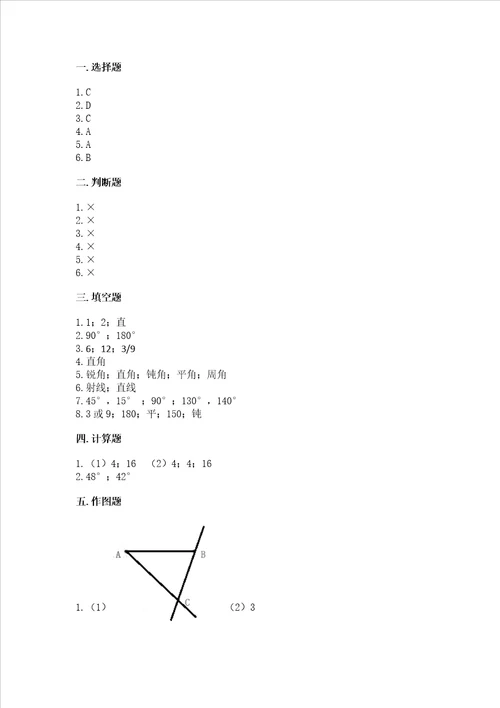 西师大版四年级上册数学第三单元角测试卷推荐