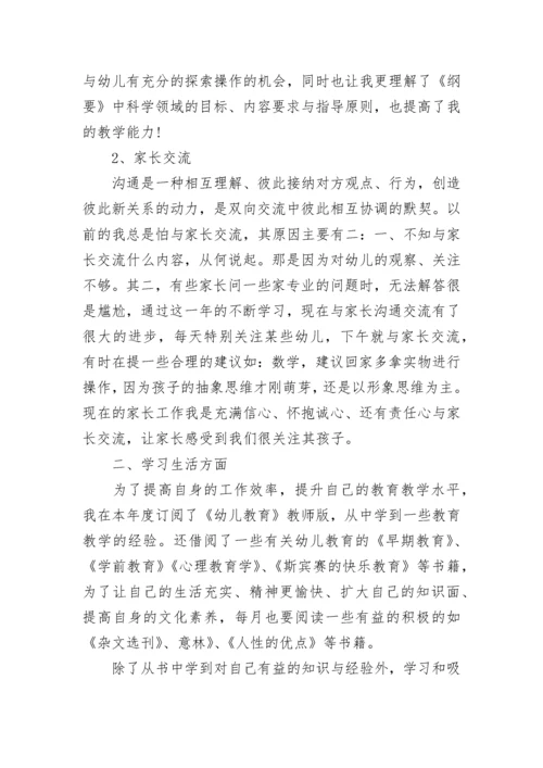 2023教师个人工作总结范文.docx