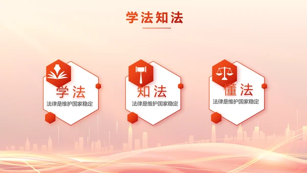 红色大气乡镇法律援助动态PPT