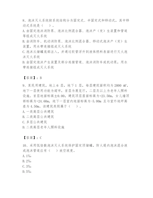 注册消防工程师之消防安全技术实务题库附答案（a卷）.docx