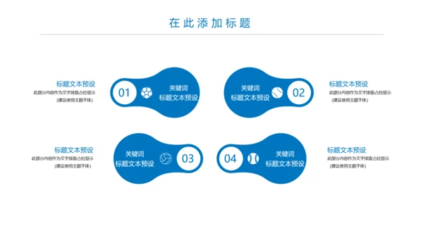 蓝色大气医疗报告医学研究工作总结PPT模板