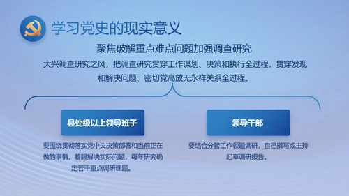 蓝色七一讲话党课党史学习教育PPT