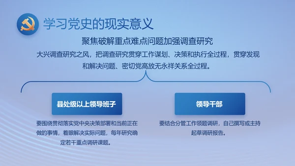 蓝色七一讲话党课党史学习教育PPT