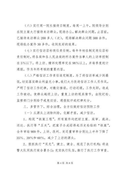 全力构筑信访“两变工程”，努力解决群众“信访难”.docx