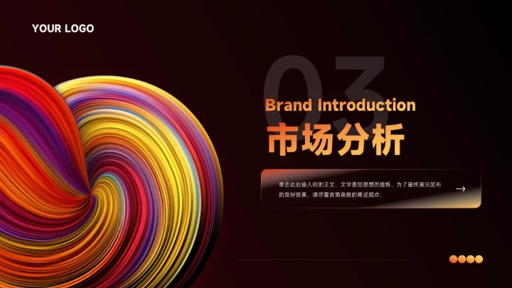 红色高级演讲商业项目计划书PPT模板