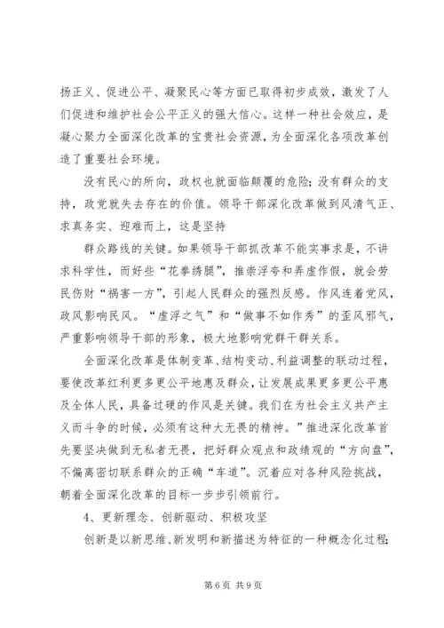 关于全面深化改革视阈下党的群团工作建设思考.docx