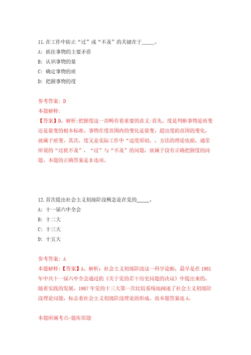 深圳市光明区工业和化局招考5名一般类岗位专干模拟试卷含答案解析4