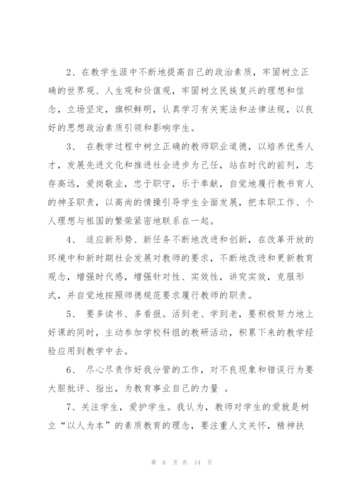 师德师风学习建设体会.docx