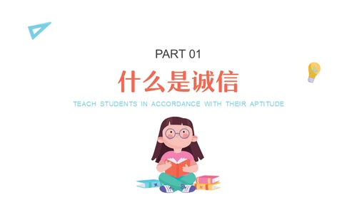 城信考试读书文具教学通用PPT模板