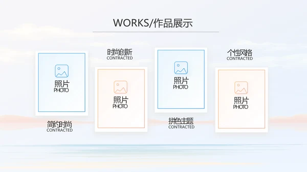 时尚创意个人作品集作品展示ppt动态