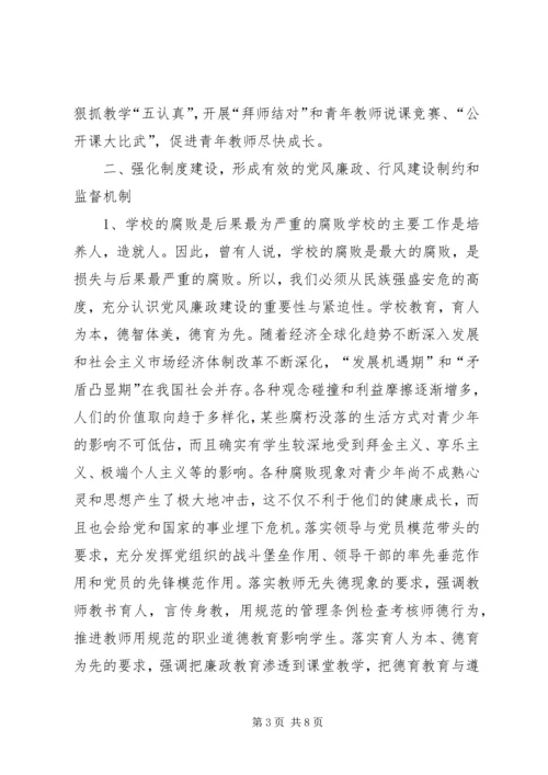 加强行风建设创建美好环境发言稿 (4).docx