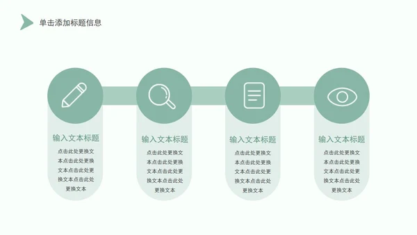 绿色小清新几何形状教学课件PPT模板