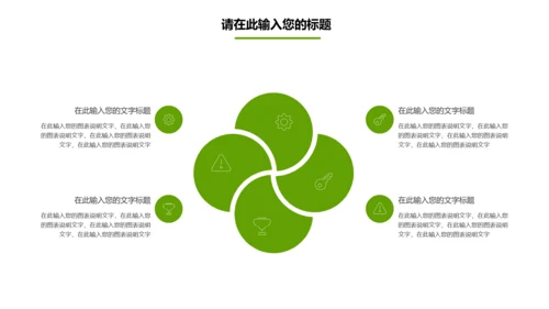 餐饮美食海参海鲜动态PPT模板欣赏