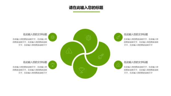 餐饮美食海参海鲜动态PPT模板欣赏