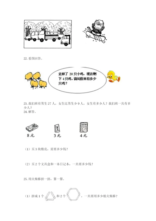 二年级上册数学应用题100道及答案下载.docx