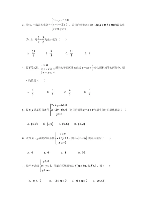 浙江省高考试题逐类透析简单的线性规划.docx