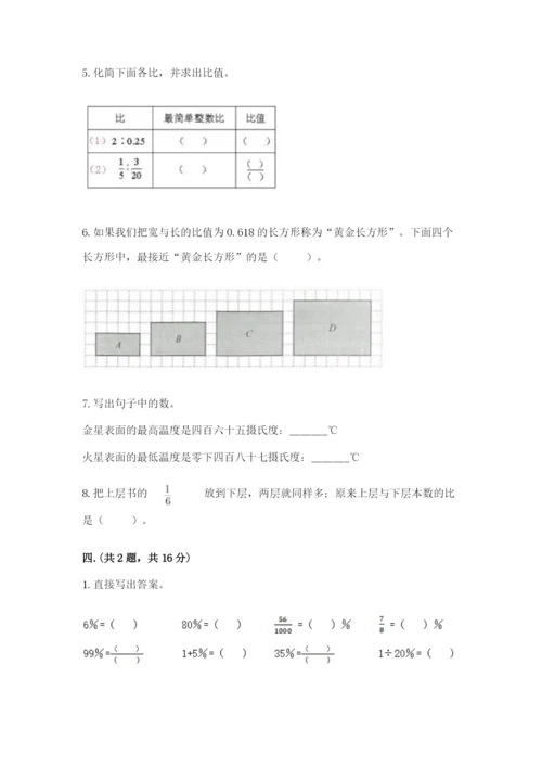 冀教版小升初数学模拟试题附完整答案（易错题）.docx