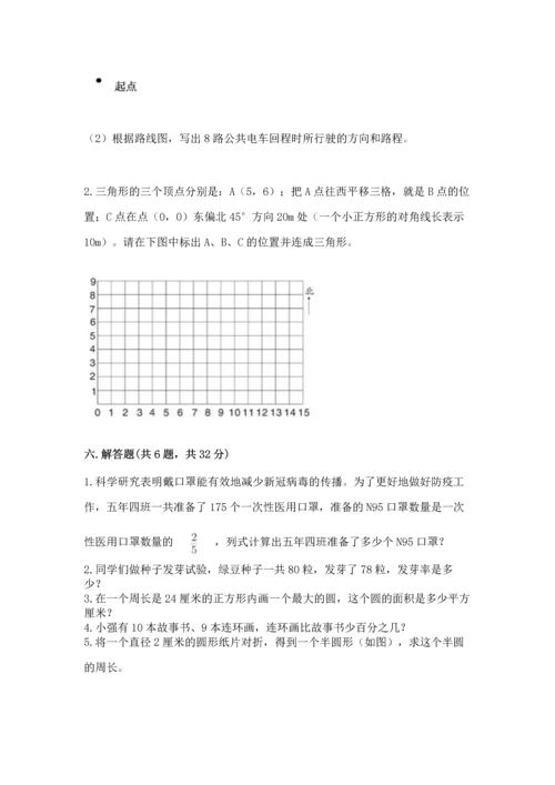 人教版六年级上册数学期末测试卷全面.docx