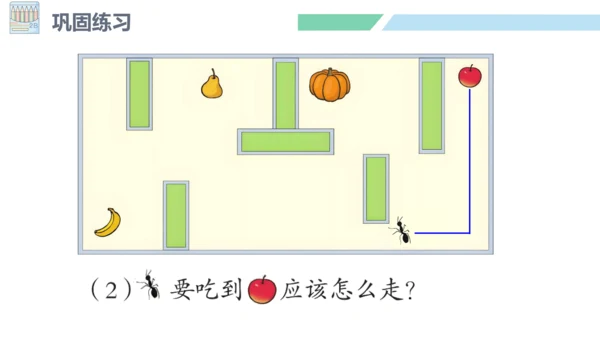 新人教版数学一年级上册2.3练习二课件(21张PPT)