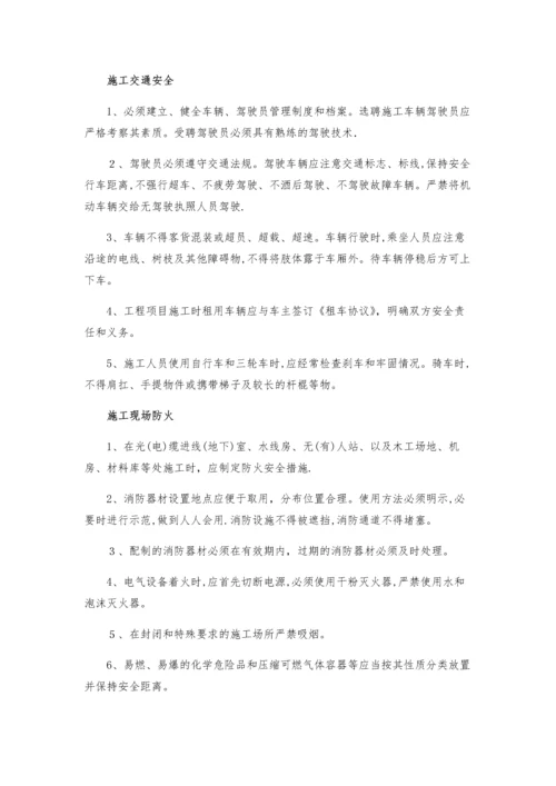 安全生产操作规范.docx