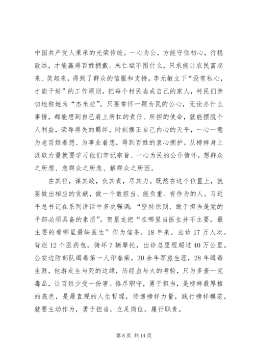 学习廖俊波精神心得体会：初心不改砥砺前行.docx