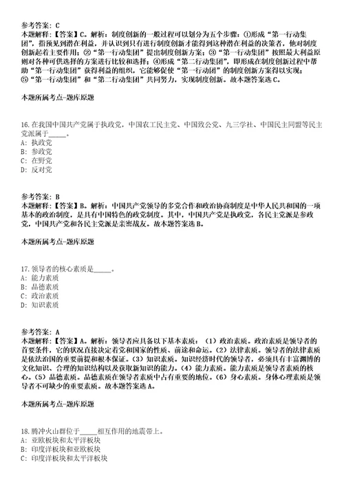 广西南宁经济技术开发区2021年招聘劳务派遣人员金凯街道办事处冲刺卷第9期附答案与详解