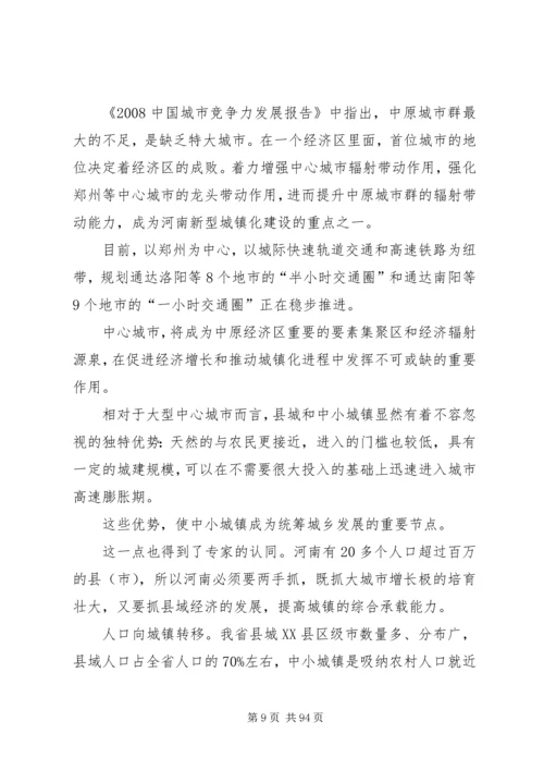 第九次党代会学习报告.docx