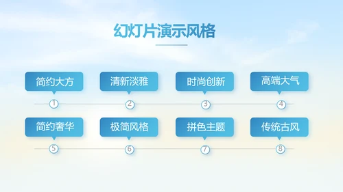 五四青年节我的青春梦致青春PPT