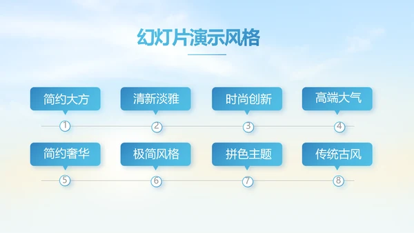 五四青年节我的青春梦致青春PPT