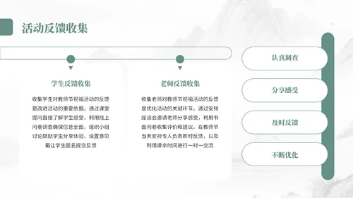 灰绿色中国风教师节尊师重道宣传PPT