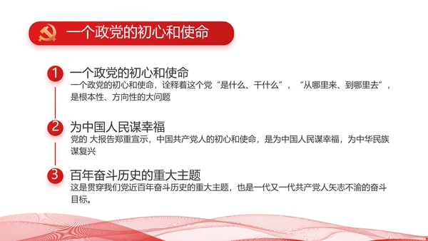 聚焦全国两会政府工作报告动态PPT