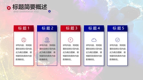 唯美创意星空工作汇报商务动态PPT